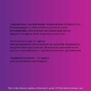 Инструкция Sony Ericsson Z750i  ― Manual-Shop.ru