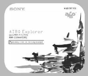 Инструкция Sony ERS-210  ― Manual-Shop.ru