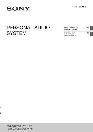 Инструкция Sony FST-GTK37iP  ― Manual-Shop.ru