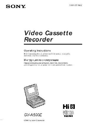 Инструкция Sony GV-A500E  ― Manual-Shop.ru