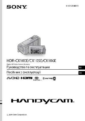 Инструкция Sony HDR-CX105E  ― Manual-Shop.ru