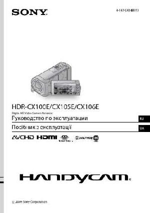 Инструкция Sony HDR-CX106E  ― Manual-Shop.ru