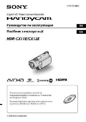 Инструкция Sony HDR-CX11E  ― Manual-Shop.ru