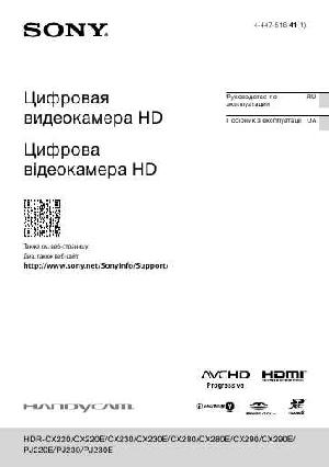 Инструкция Sony HDR-CX220  ― Manual-Shop.ru