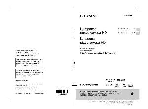 Инструкция Sony HDR-CX580E  ― Manual-Shop.ru