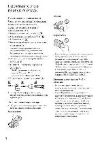 Инструкция Sony HDR-CX300E 