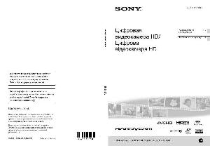 Инструкция Sony HDR-PJ10E  ― Manual-Shop.ru