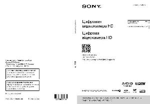 Инструкция Sony HDR-CX400E  ― Manual-Shop.ru