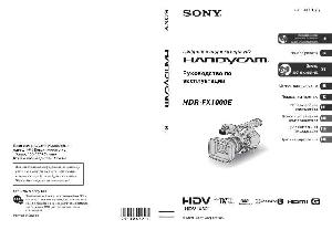 Инструкция Sony HDR-FX1000E  ― Manual-Shop.ru