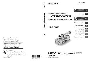 Инструкция Sony HDR-FX7E  ― Manual-Shop.ru