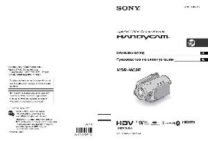 Инструкция Sony HDR-HC3E  ― Manual-Shop.ru
