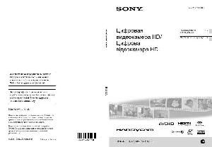 Инструкция Sony HDR-PJ50VE  ― Manual-Shop.ru