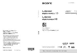 Инструкция Sony HDR-PJ780  ― Manual-Shop.ru