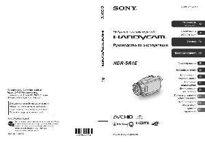 Инструкция Sony HDR-SR1E  ― Manual-Shop.ru