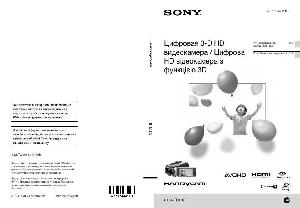 Инструкция Sony HDR-TD10E  ― Manual-Shop.ru