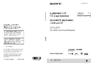 Инструкция Sony HDR-TD20E  ― Manual-Shop.ru