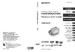Инструкция Sony HDR-UX1E  ― Manual-Shop.ru