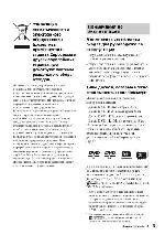 Инструкция Sony HDR-UX1E 