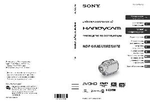 Инструкция Sony HDR-UX3E  ― Manual-Shop.ru