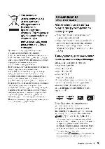 Инструкция Sony HDR-UX3E 