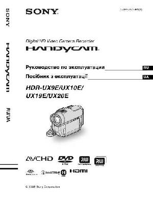 Инструкция Sony HDR-UX10E  ― Manual-Shop.ru