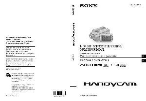 Инструкция Sony HDR-XR200E  ― Manual-Shop.ru
