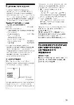 Инструкция Sony HT-DDW890 