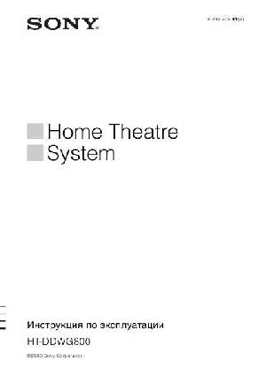 User manual Sony HT-DDWG800  ― Manual-Shop.ru