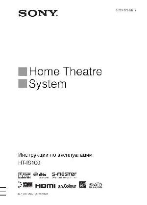 Инструкция Sony HT-IS100  ― Manual-Shop.ru