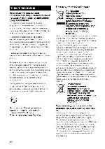 Инструкция Sony HT-SF2300 