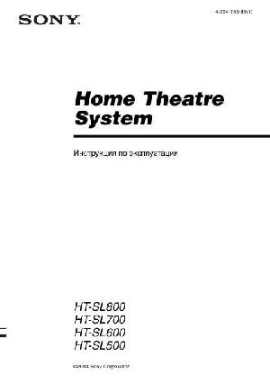 Инструкция Sony HT-SL700  ― Manual-Shop.ru