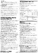 Инструкция Sony HVL-F20AM 