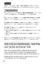 Инструкция Sony HVL-F42AM 