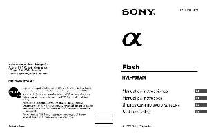 Инструкция Sony HVL-F58AM  ― Manual-Shop.ru