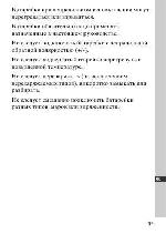 Инструкция Sony HVL-F58AM 