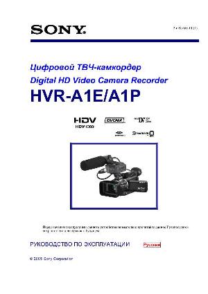 Инструкция Sony HVR-A1E  ― Manual-Shop.ru