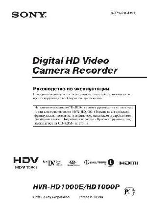 Инструкция Sony HVR-HD1000P  ― Manual-Shop.ru