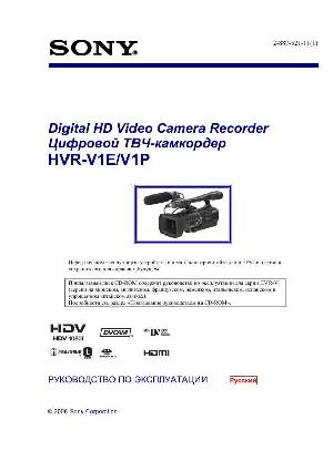 Инструкция Sony HVR-V1E  ― Manual-Shop.ru