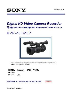 Инструкция Sony HVR-Z5E  ― Manual-Shop.ru