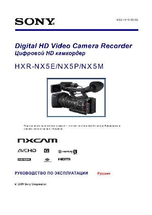 Инструкция Sony HXR-NX5P  ― Manual-Shop.ru