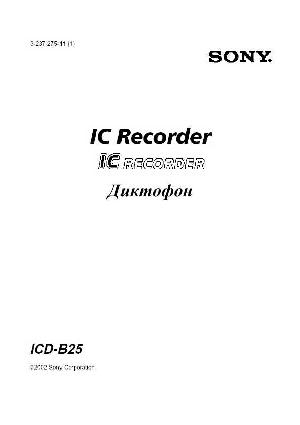 Инструкция Sony ICD-B25  ― Manual-Shop.ru