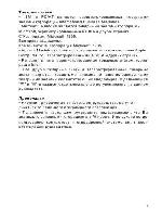 Инструкция Sony ICD-BP250 