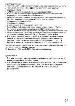 Инструкция Sony ICD-MS515 