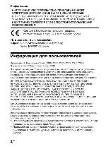 Инструкция Sony ICD-MS525 