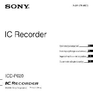 Инструкция Sony ICD-P620  ― Manual-Shop.ru