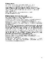 Инструкция Sony ICD-S7 