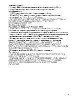 Инструкция Sony ICD-S7 