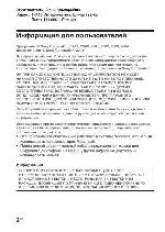 Инструкция Sony ICD-ST25 