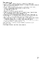 Инструкция Sony ICD-ST25 