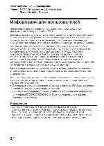 Инструкция Sony ICD-SX40 